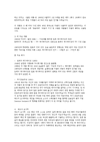 [영상애니메이션론] 일본 애니메이션 산업(시대별 산업과 성공비결)-2
