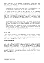 [미국문학] 워싱턴 어빙(Whasington Irving), 립반윙클-Rip Van Winkle(1819) 작품분석-4