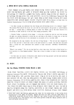 [미국문학] 워싱턴 어빙(Whasington Irving), 립반윙클-Rip Van Winkle(1819) 작품분석-5