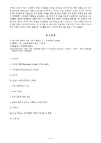 [미국문학] 워싱턴 어빙(Whasington Irving), 립반윙클-Rip Van Winkle(1819) 작품분석-7