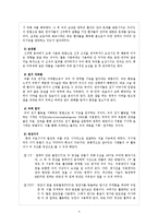 [국어교육] 뇌와 언어능력, 실어증에 관하여-4