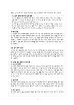 [국어교육] 뇌와 언어능력, 실어증에 관하여-8
