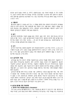 [국어교육] 뇌와 언어능력, 실어증에 관하여-9