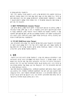[국어교육] 뇌와 언어능력, 실어증에 관하여-10