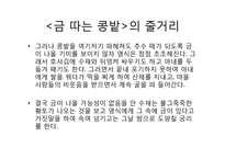 [인문학] 김유정 대표작 분석 및 이해-5