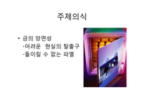 [인문학] 김유정 대표작 분석 및 이해-9