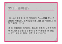[사랑과 문학] 보바리 부인(Madame Bovary)-3