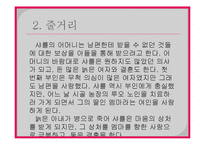 [사랑과 문학] 보바리 부인(Madame Bovary)-5