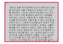[사랑과 문학] 보바리 부인(Madame Bovary)-6
