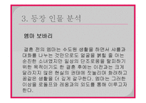 [사랑과 문학] 보바리 부인(Madame Bovary)-11