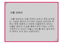 [사랑과 문학] 보바리 부인(Madame Bovary)-12