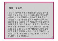 [사랑과 문학] 보바리 부인(Madame Bovary)-13