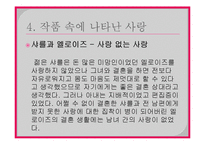[사랑과 문학] 보바리 부인(Madame Bovary)-15