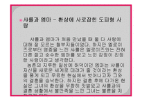 [사랑과 문학] 보바리 부인(Madame Bovary)-16