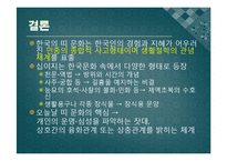 [국문학] 고전문학과 열 두 띠(12지)-12