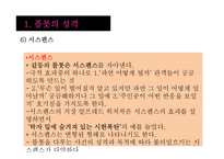 [작품분석과 해석] 플롯 분석-플롯의 성격과 유형-20