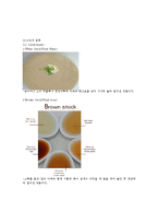 [식음료 관리] 메뉴 코스별 서비스-전채요리 & 수프-7