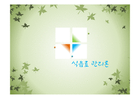 [식음료 관리] 메뉴 코스별 서비스-전채요리 & 수프-1