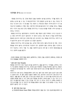 태양열 에너지 조리기기 `Solar Pot` 디자인-5