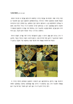 태양열 에너지 조리기기 `Solar Pot` 디자인-12