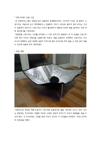 태양열 에너지 조리기기 `Solar Pot` 디자인-17