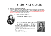 [미술비평론] 2장 이론과 미술비평-4
