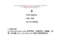 [미술비평론] 2장 이론과 미술비평-5