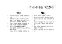 [미술비평론] 2장 이론과 미술비평-6