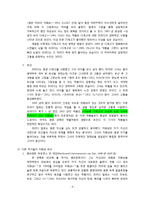 [서양미술사] 프리다 카롤(Frida Kahlo) 자화상 분석-4