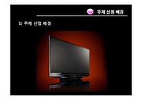 [디자인의 이해] 휴대폰 광고 비교-Lollipop vs W-3