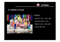 [디자인의 이해] 휴대폰 광고 비교-Lollipop vs W-6