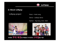 [디자인의 이해] 휴대폰 광고 비교-Lollipop vs W-7