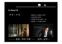 [디자인의 이해] 휴대폰 광고 비교-Lollipop vs W-11
