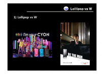 [디자인의 이해] 휴대폰 광고 비교-Lollipop vs W-12