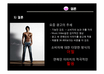 [디자인의 이해] 휴대폰 광고 비교-Lollipop vs W-14