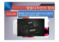 [디자인의 이해] 명함 디자인(Business Card Design)유래, 기능과 발전-6