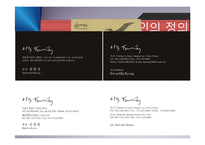 [디자인의 이해] 명함 디자인(Business Card Design)유래, 기능과 발전-9