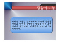 [디자인의 이해] 명함 디자인(Business Card Design)유래, 기능과 발전-12