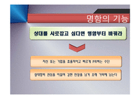 [디자인의 이해] 명함 디자인(Business Card Design)유래, 기능과 발전-14