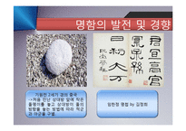 [디자인의 이해] 명함 디자인(Business Card Design)유래, 기능과 발전-15
