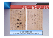 [디자인의 이해] 명함 디자인(Business Card Design)유래, 기능과 발전-16