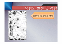 [디자인의 이해] 명함 디자인(Business Card Design)유래, 기능과 발전-17