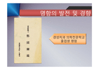 [디자인의 이해] 명함 디자인(Business Card Design)유래, 기능과 발전-18