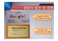 [디자인의 이해] 명함 디자인(Business Card Design)유래, 기능과 발전-20