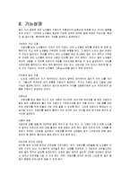 [공학설계] 노인 보행 보조기구 지팡이 창의설계-15