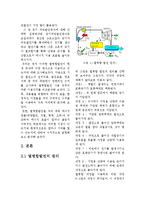 [공학] 에너지 이용 측면에서의 열병합 발전의 가치와 필요성-2