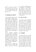 [공학] 에너지 이용 측면에서의 열병합 발전의 가치와 필요성-3