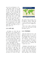 [공학] 에너지 이용 측면에서의 열병합 발전의 가치와 필요성-4