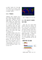 [공학] 에너지 이용 측면에서의 열병합 발전의 가치와 필요성-5