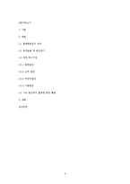 [공학] 에너지 이용 측면에서의 열병합 발전의 가치와 필요성-8
